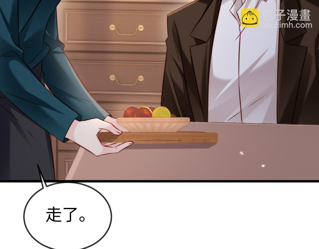 第15话 陆家不会放过你 第70页