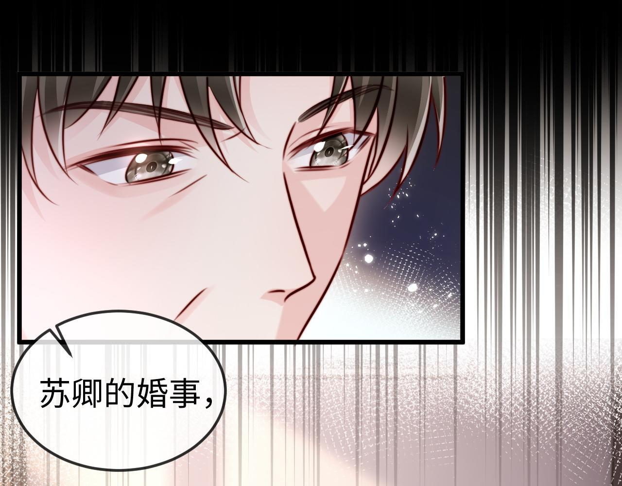第15话 陆家不会放过你 第76页