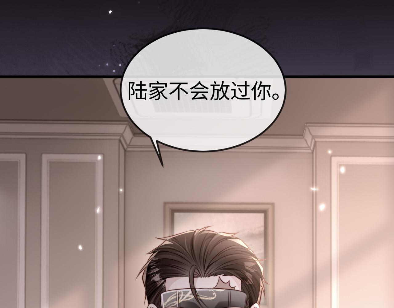 第15话 陆家不会放过你 第79页
