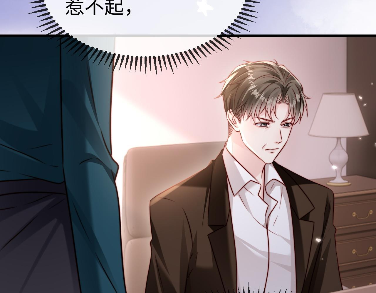 第15话 陆家不会放过你 第82页