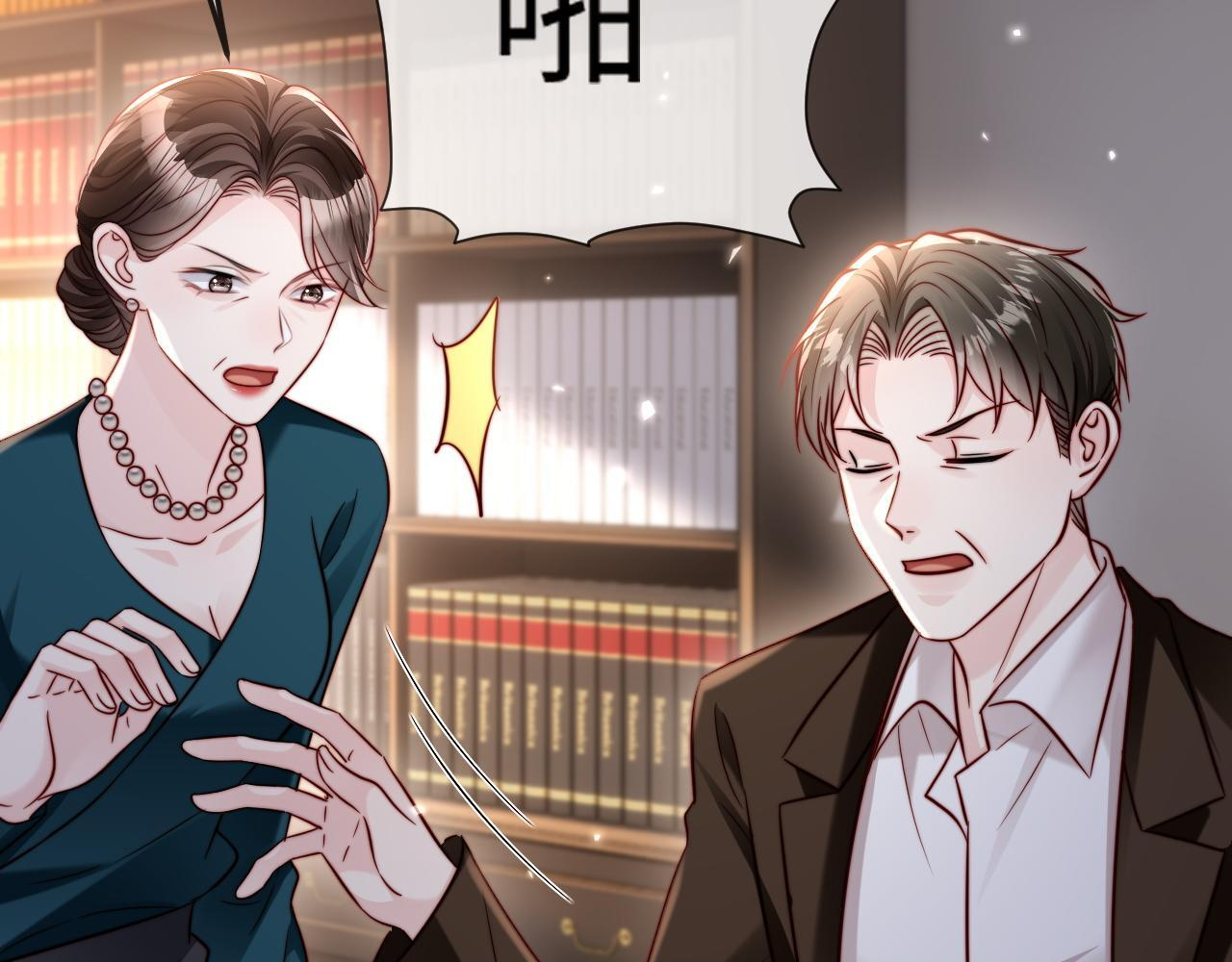 第15话 陆家不会放过你 第85页