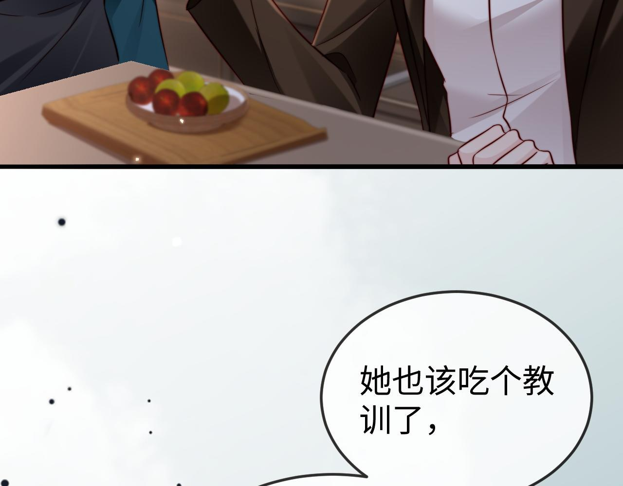 第15话 陆家不会放过你 第86页