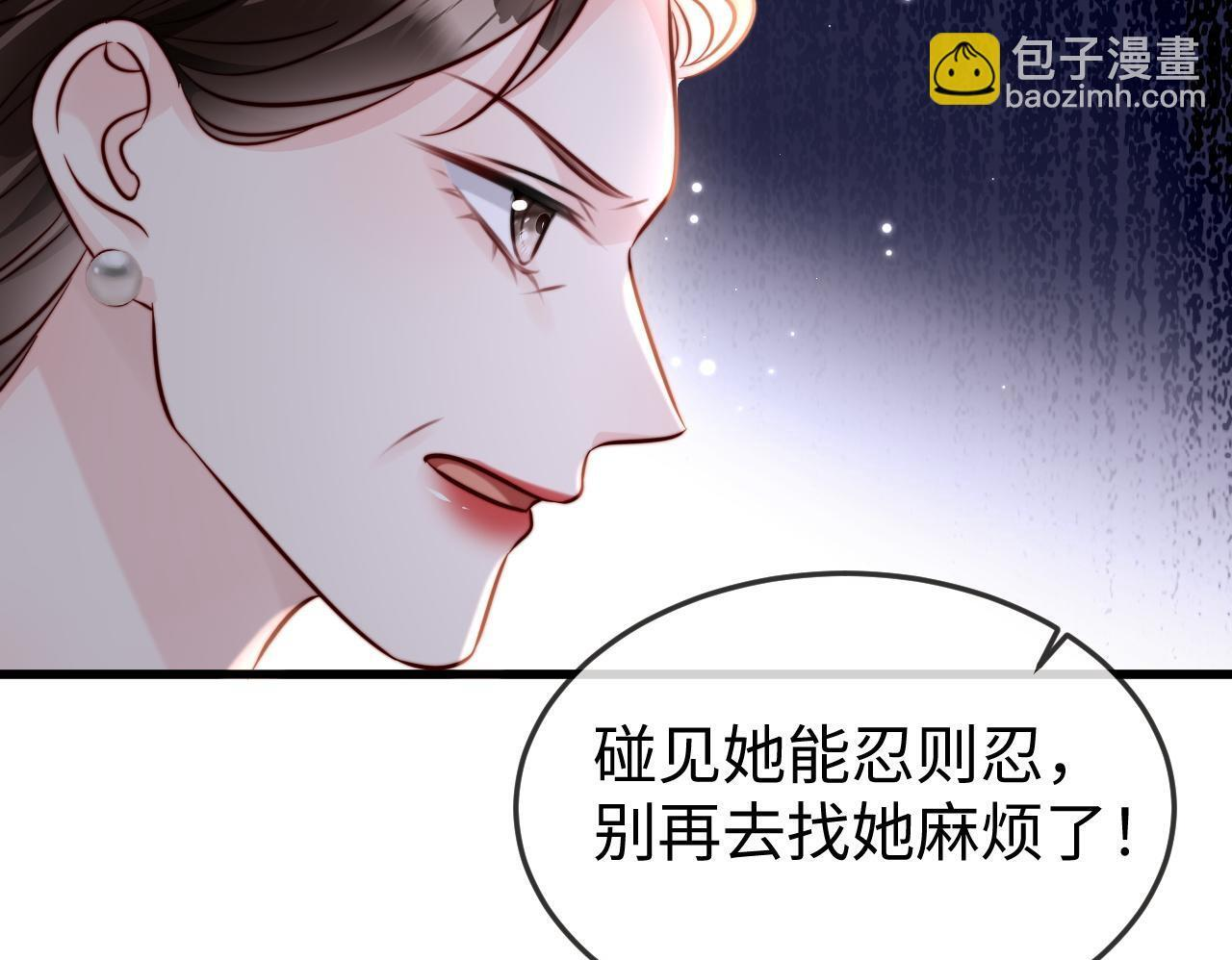 第15话 陆家不会放过你 第89页
