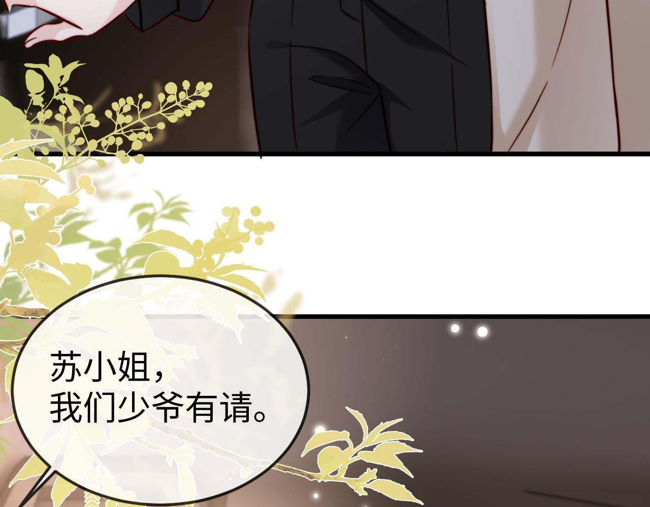 第15话 陆家不会放过你 第98页