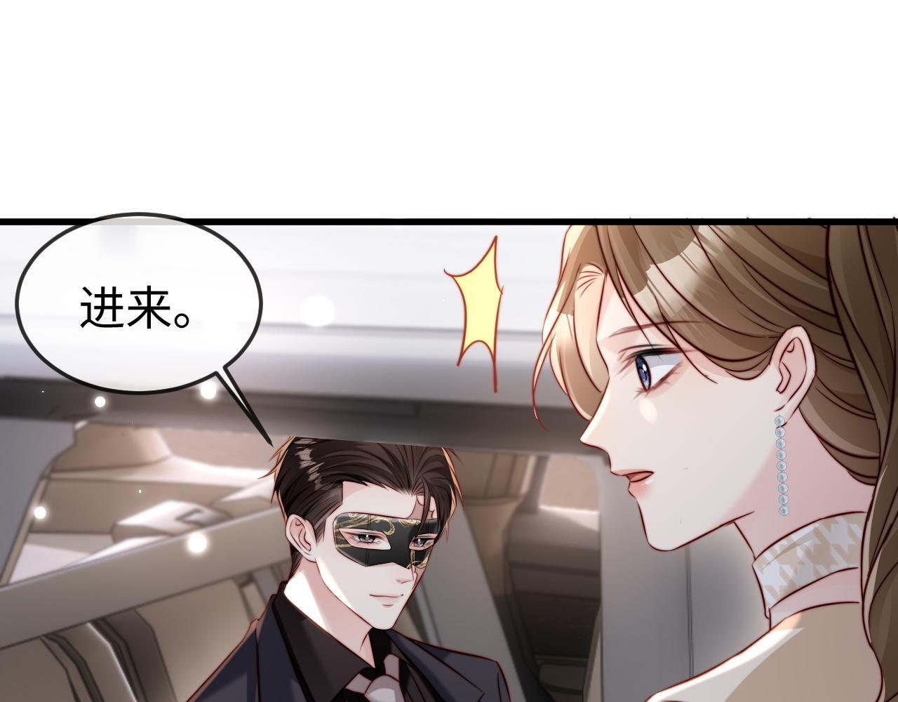 第15话 陆家不会放过你 第101页