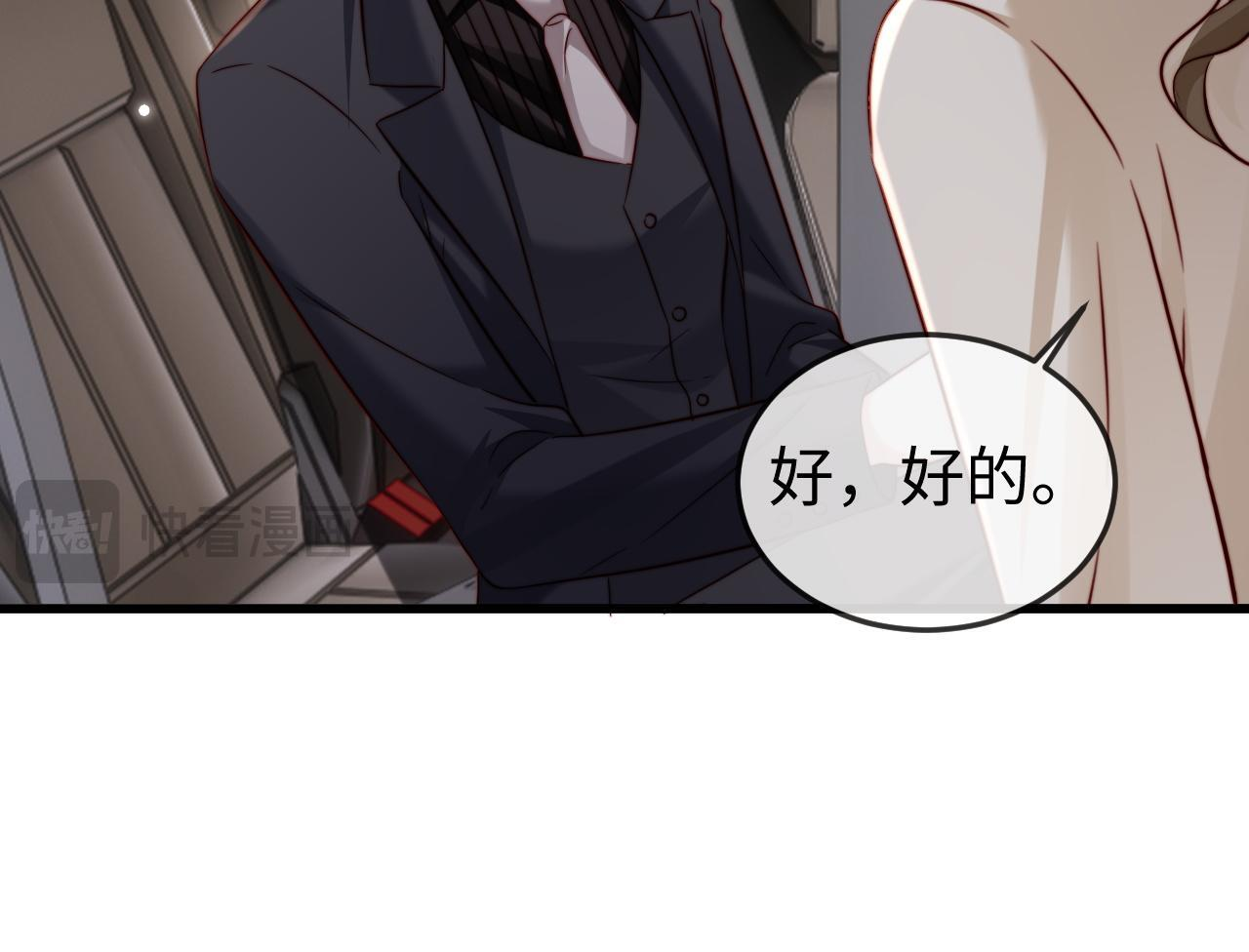 第15话 陆家不会放过你 第102页