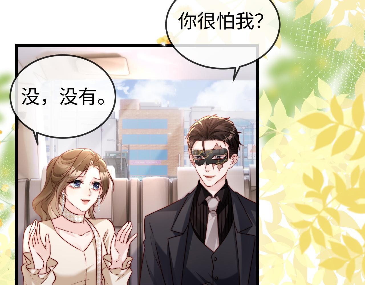 第15话 陆家不会放过你 第105页