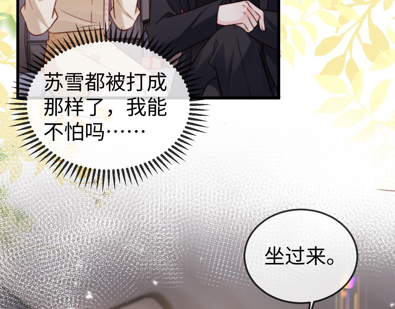 第15话 陆家不会放过你 第106页