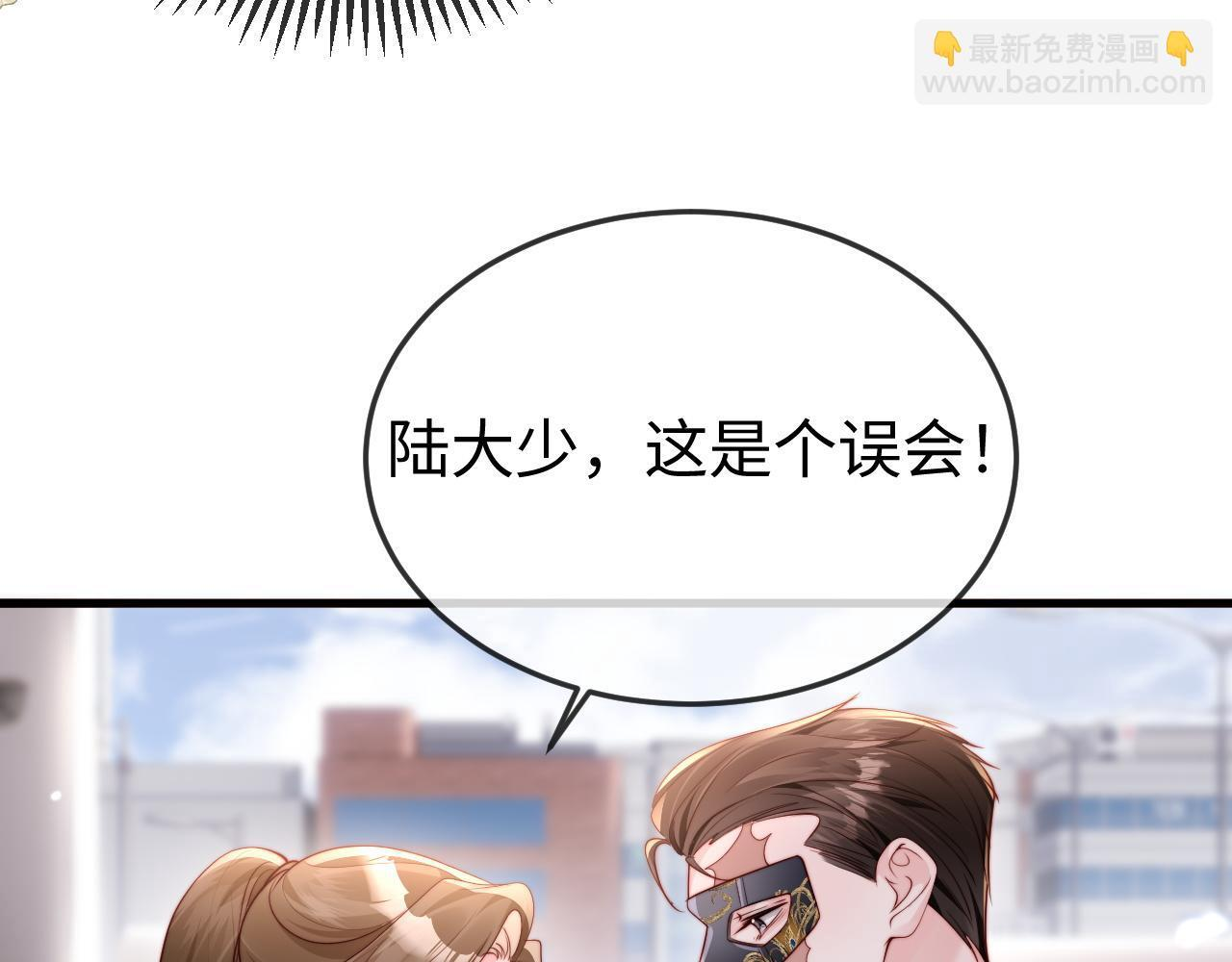 第16话 情人眼里出西施 第8页