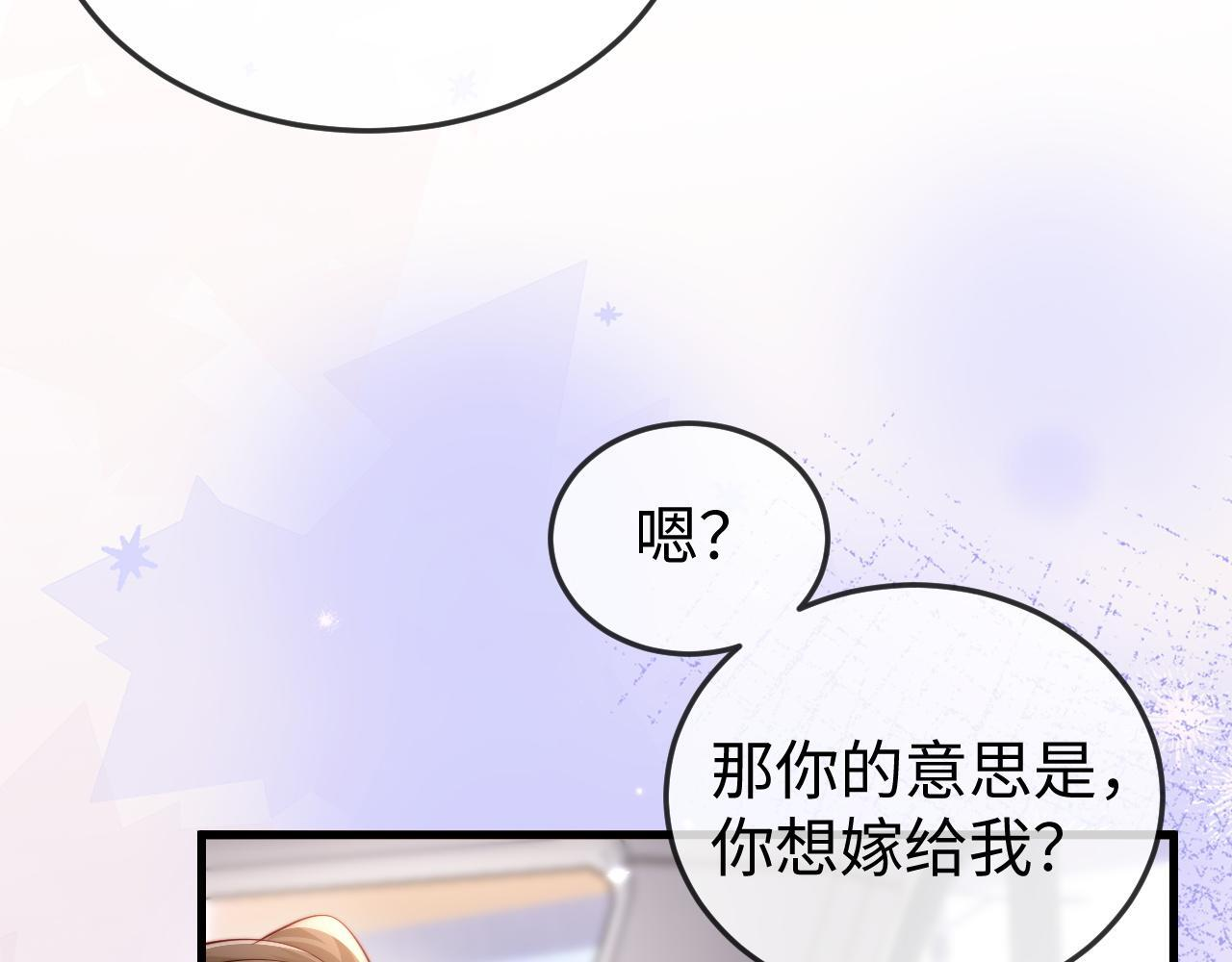 第16话 情人眼里出西施 第10页