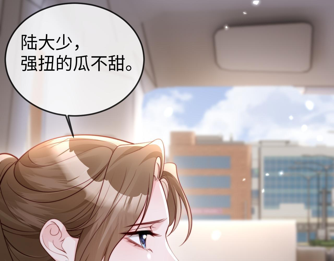 第16话 情人眼里出西施 第15页