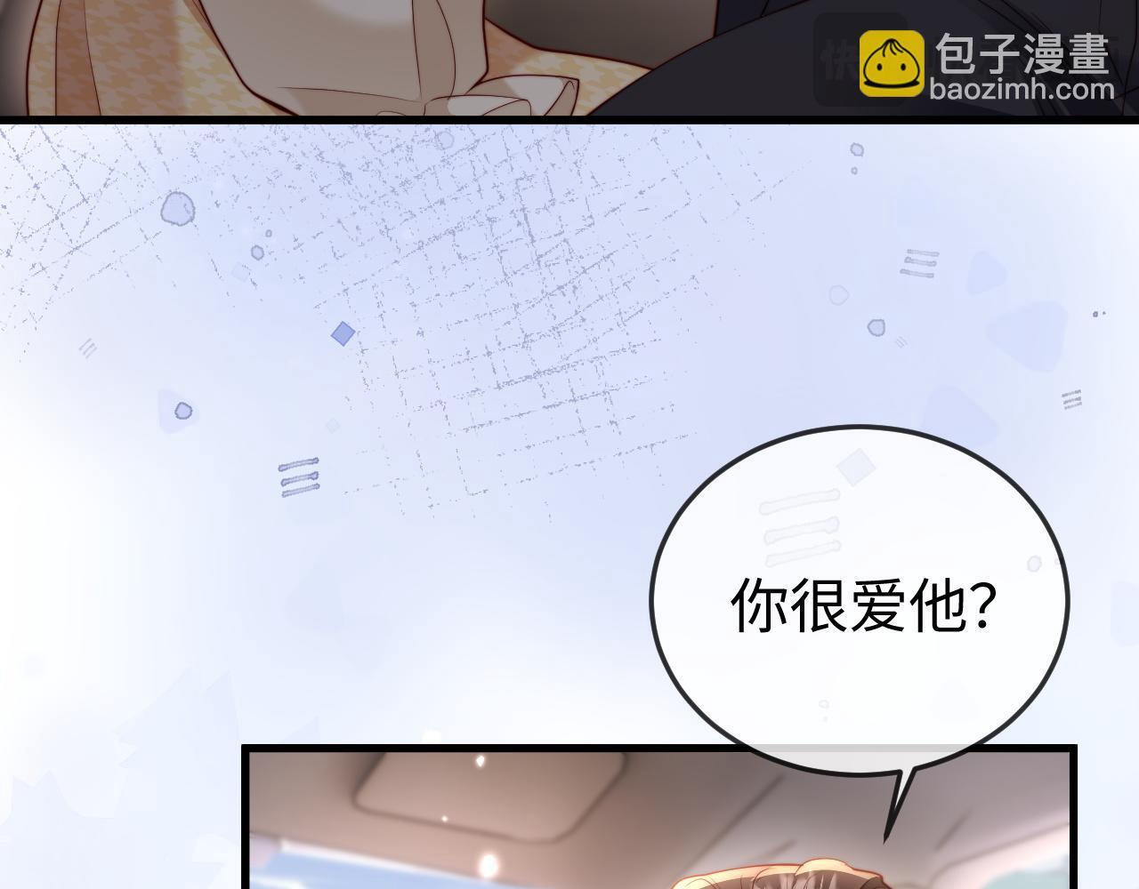 第16话 情人眼里出西施 第35页