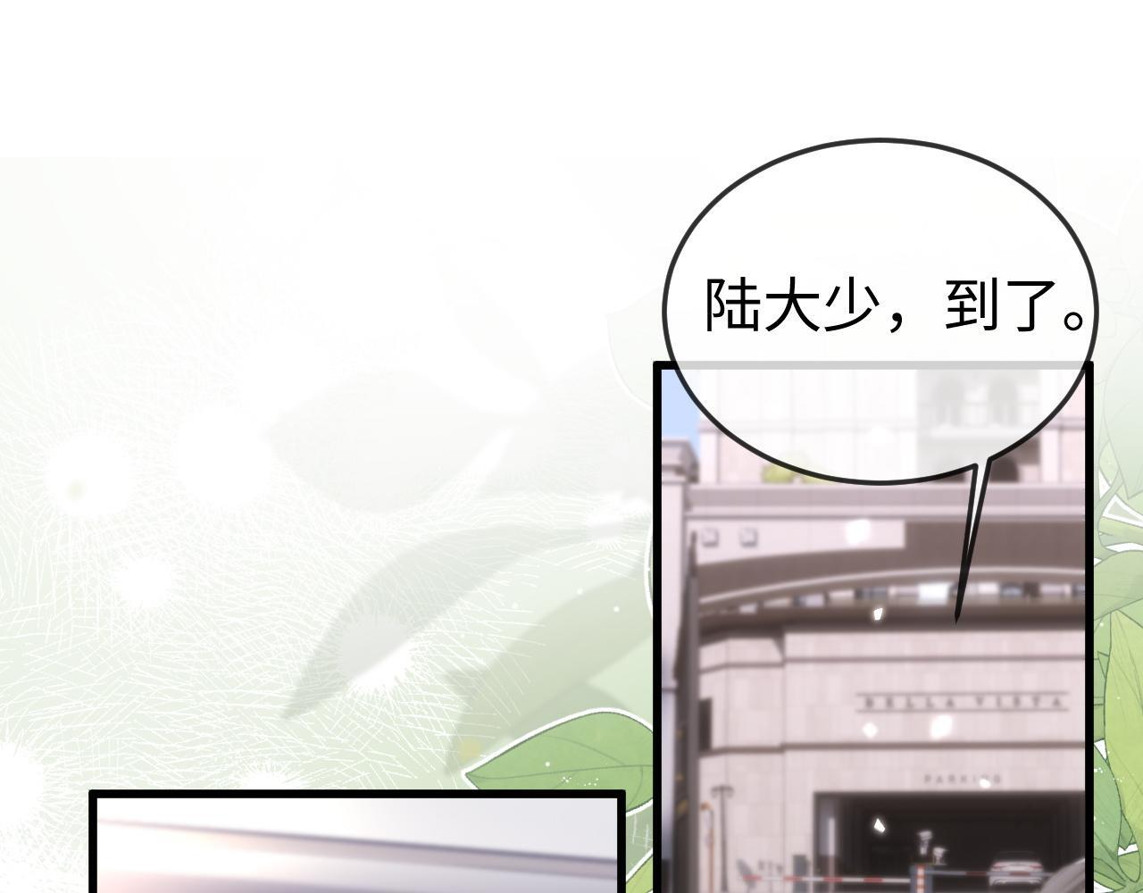 第16话 情人眼里出西施 第44页