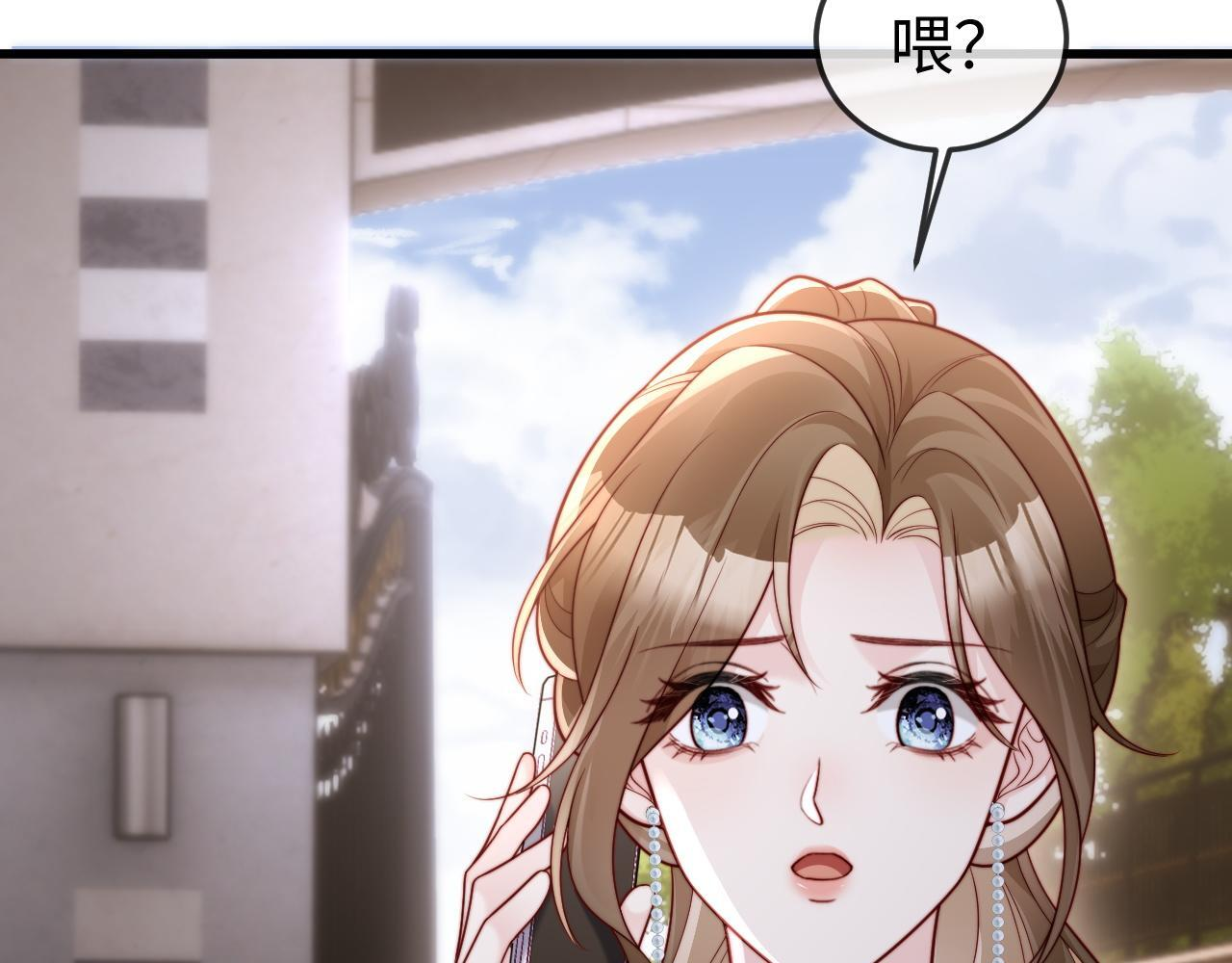 第16话 情人眼里出西施 第66页