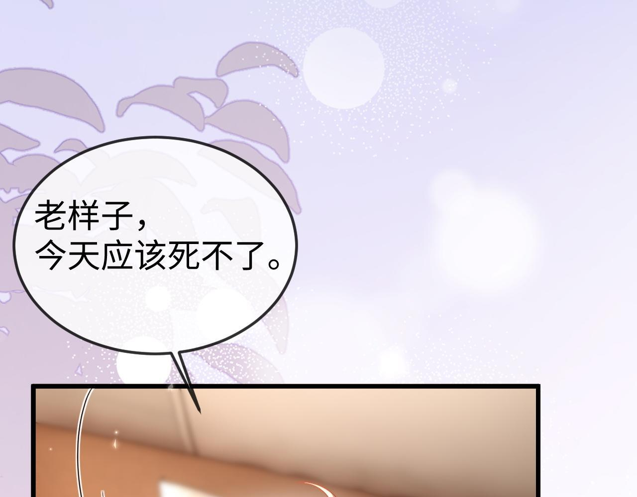 第16话 情人眼里出西施 第106页