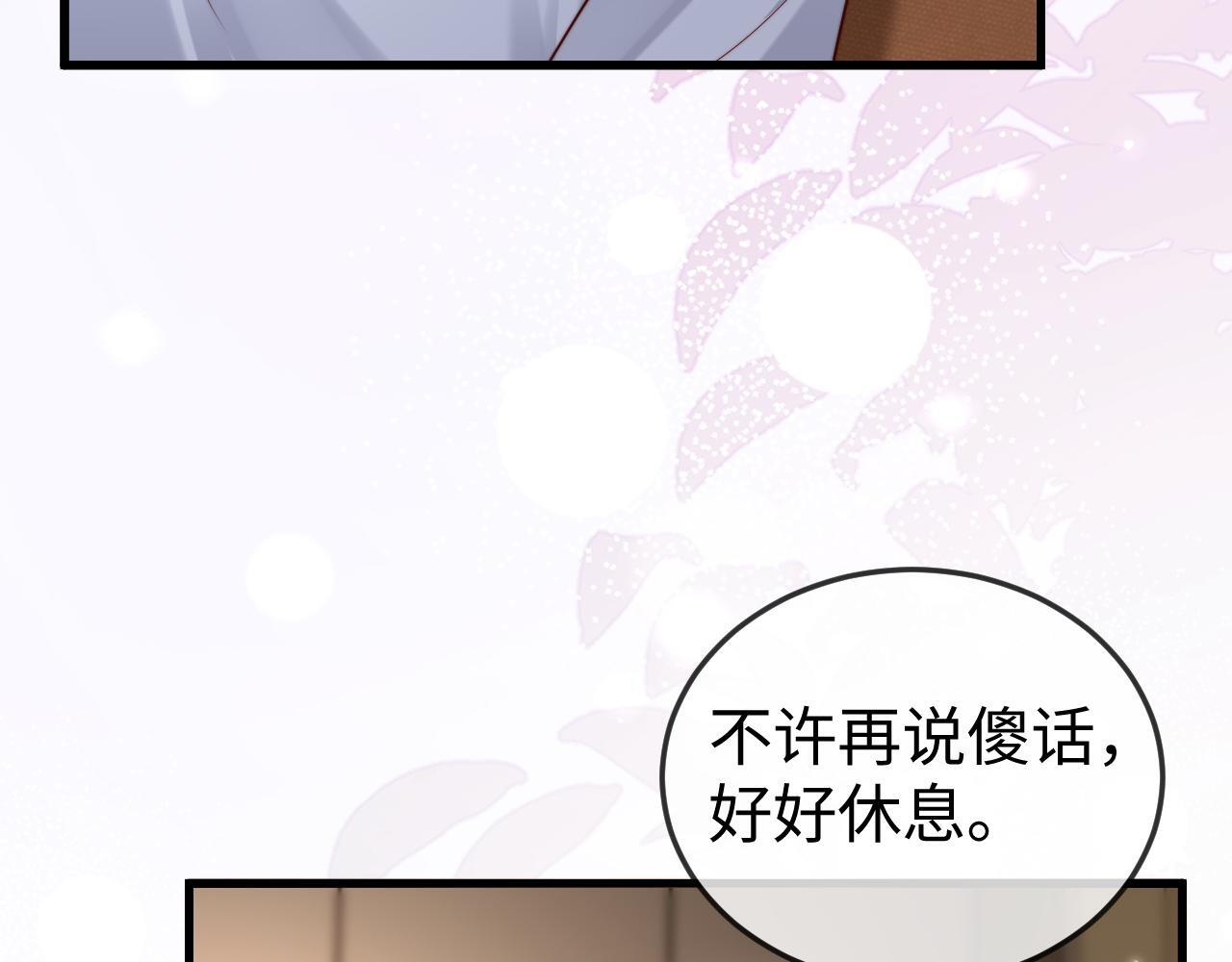第16话 情人眼里出西施 第108页