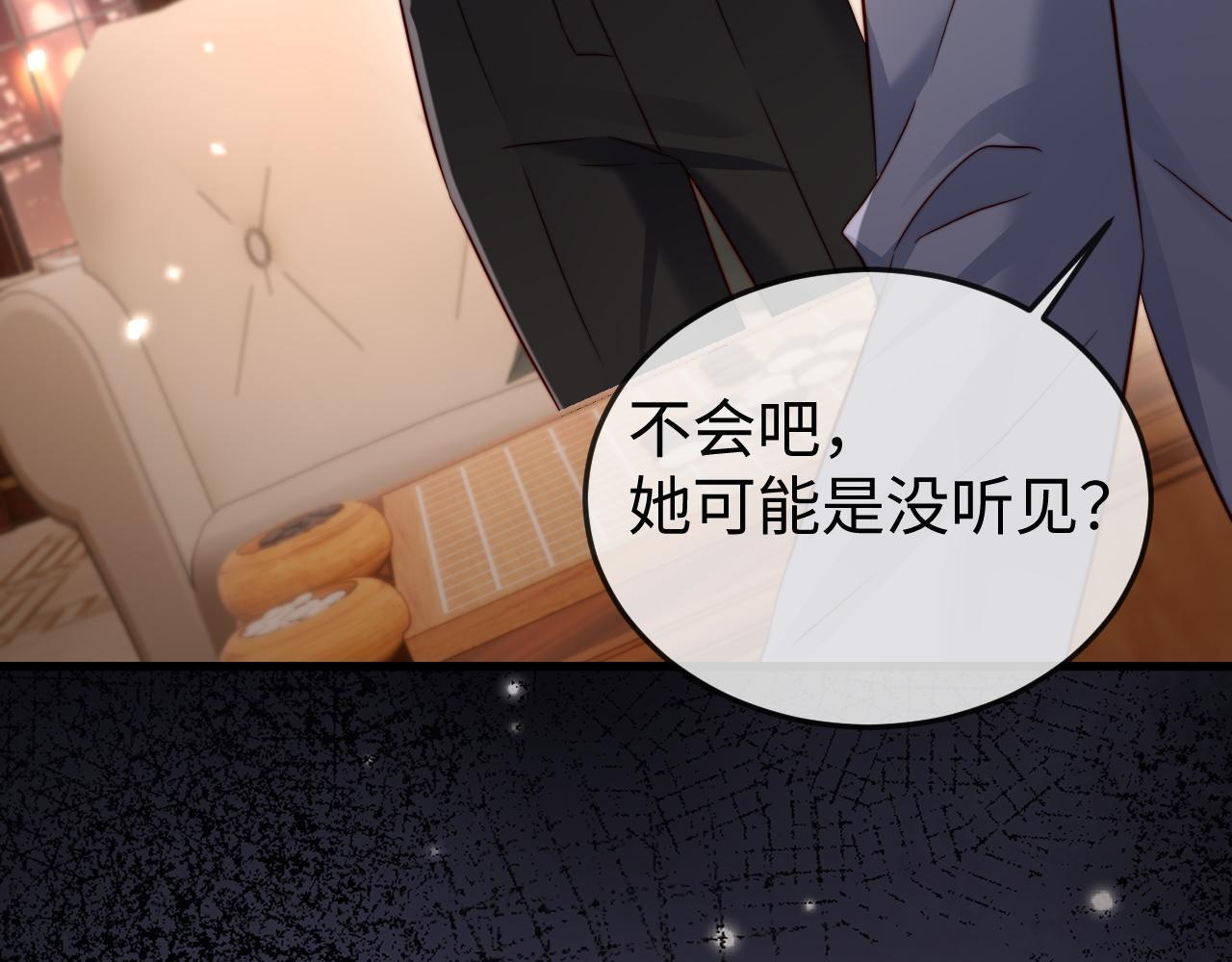 第17话 别怕，老公来救你！ 第26页