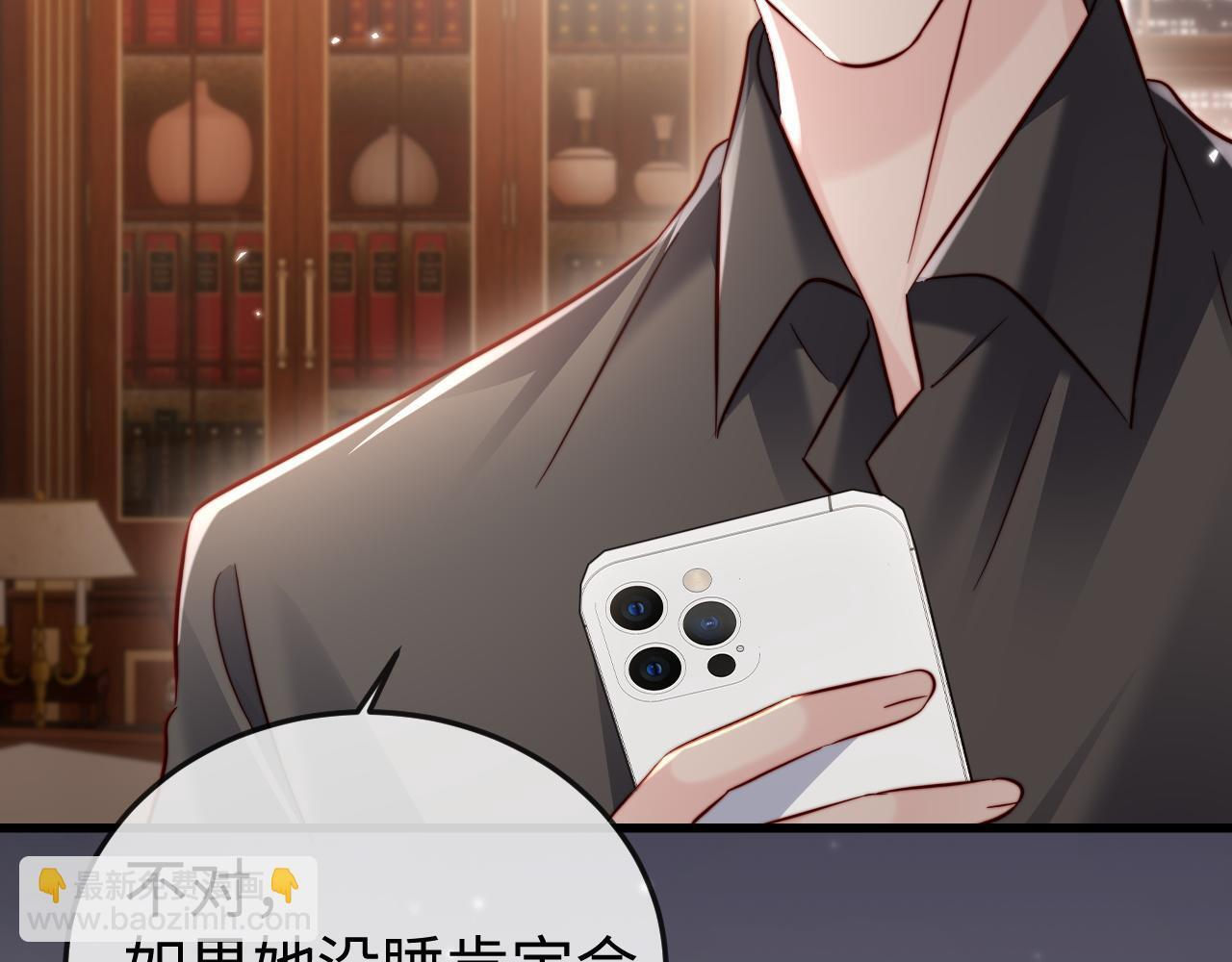 第17话 别怕，老公来救你！ 第28页