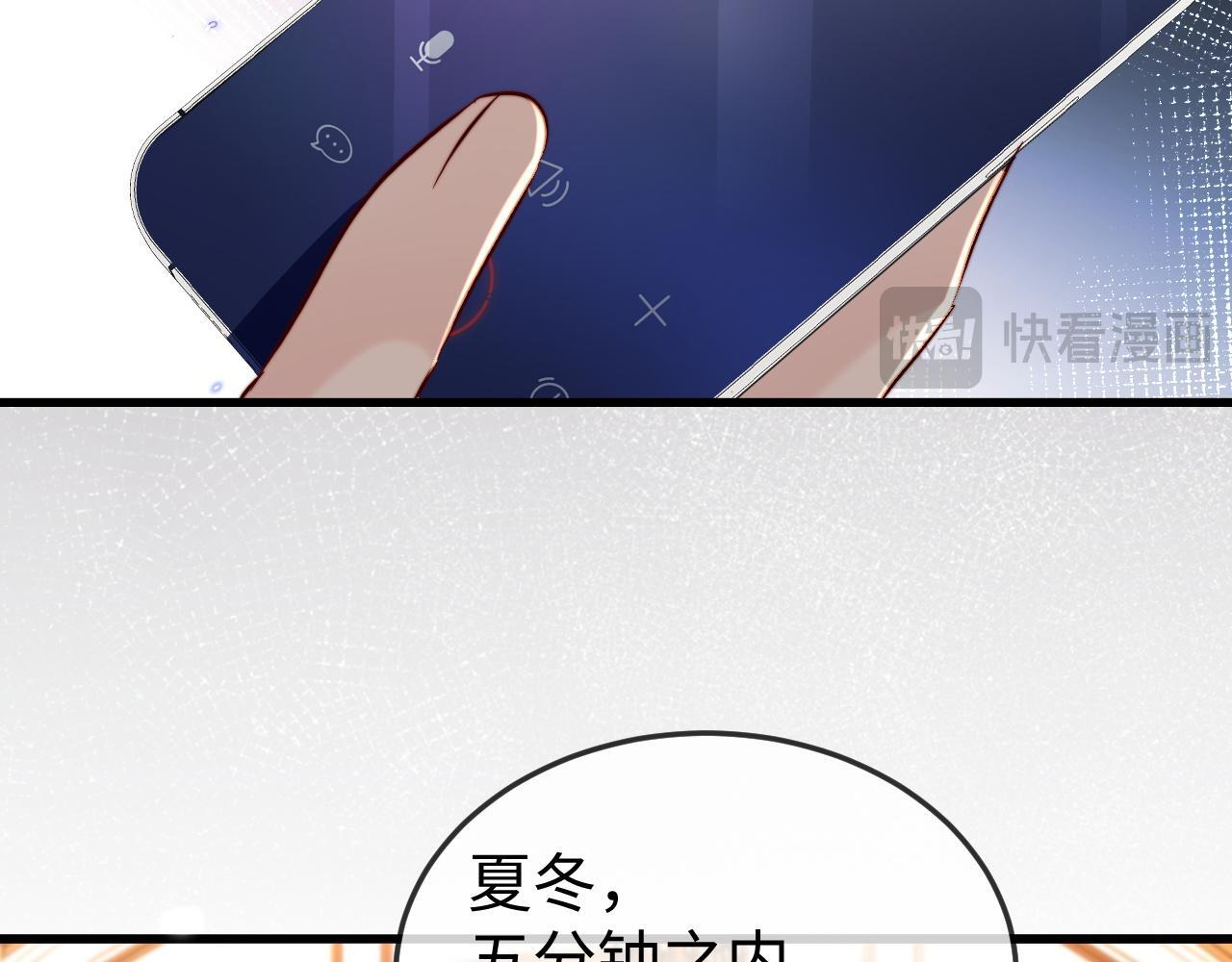 第17话 别怕，老公来救你！ 第30页