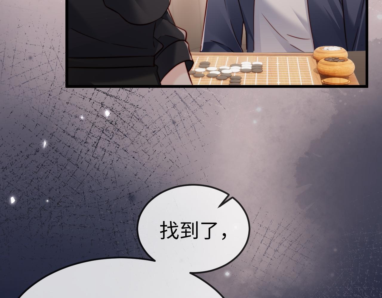 第17话 别怕，老公来救你！ 第35页