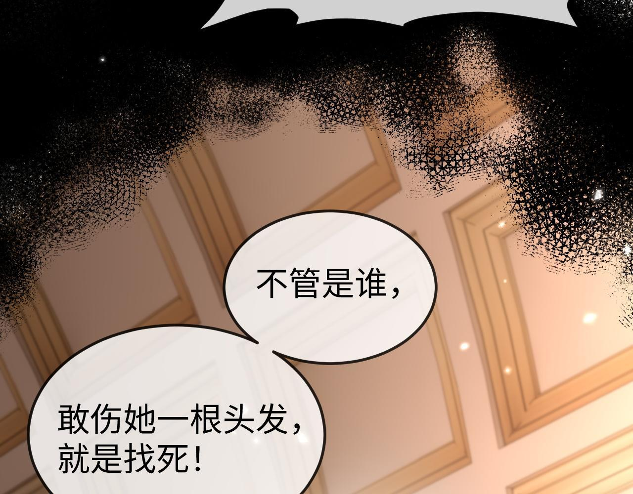 第17话 别怕，老公来救你！ 第38页