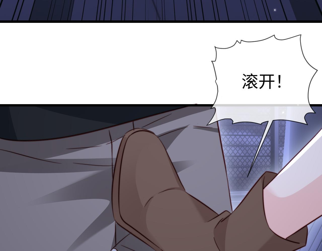 第17话 别怕，老公来救你！ 第76页