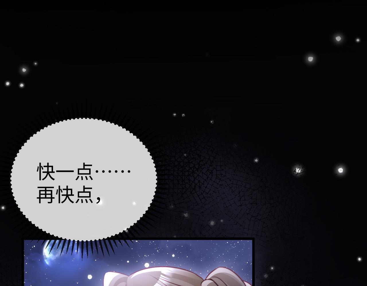 第17话 别怕，老公来救你！ 第83页