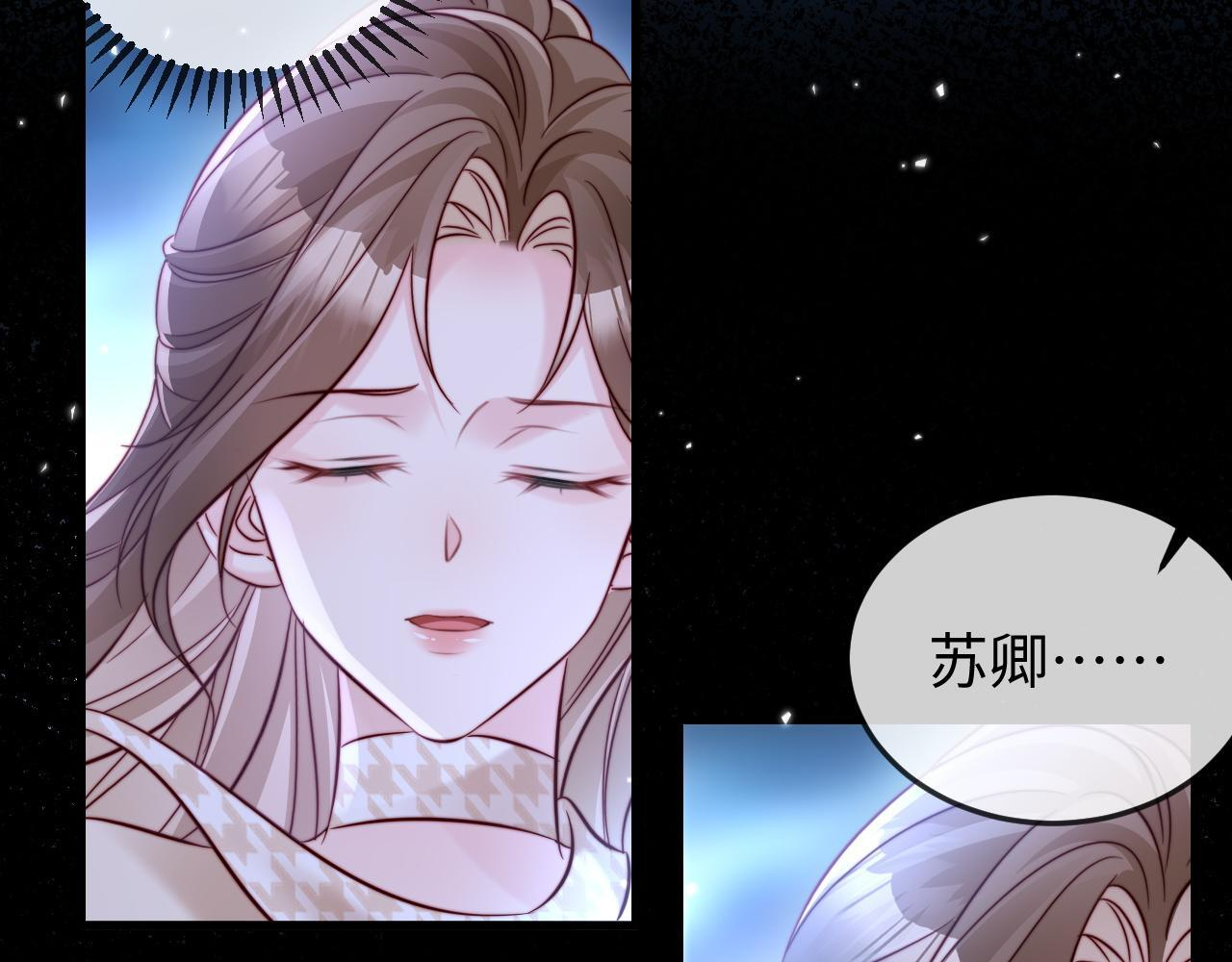第17话 别怕，老公来救你！ 第106页