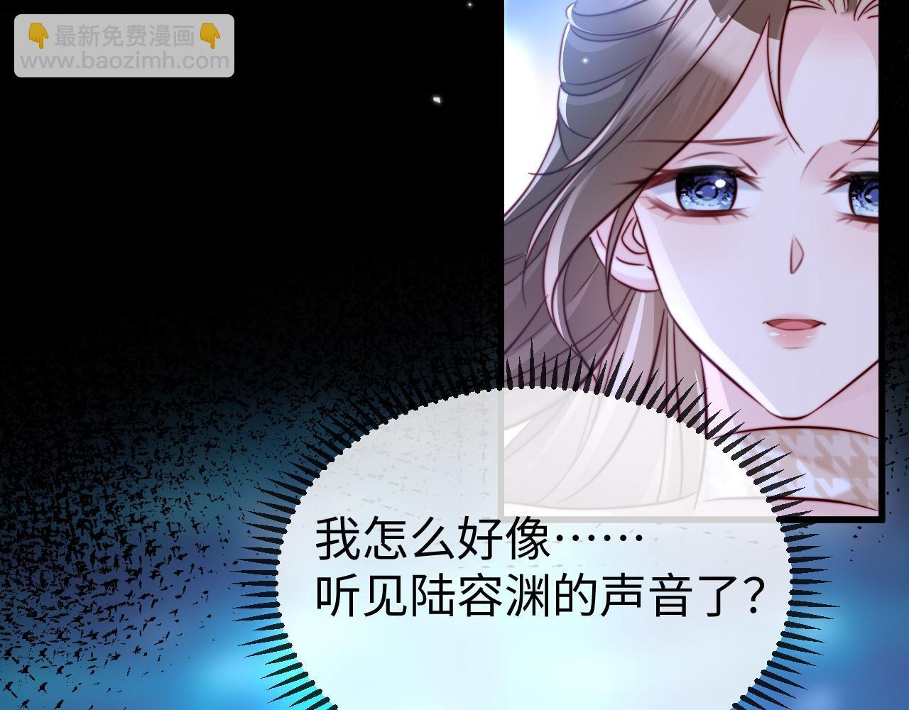 第17话 别怕，老公来救你！ 第107页