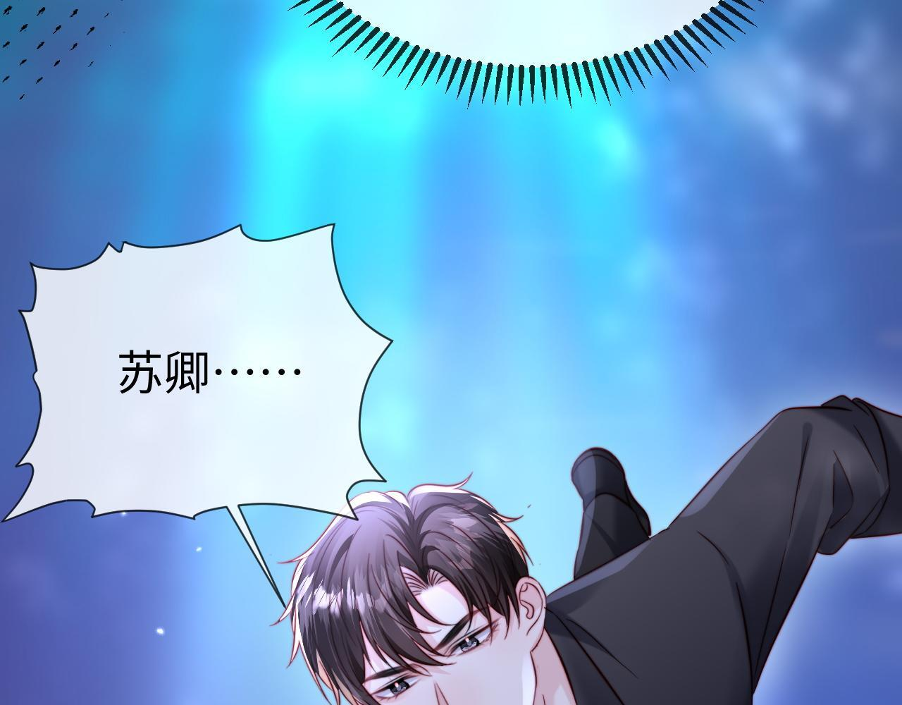 第17话 别怕，老公来救你！ 第108页