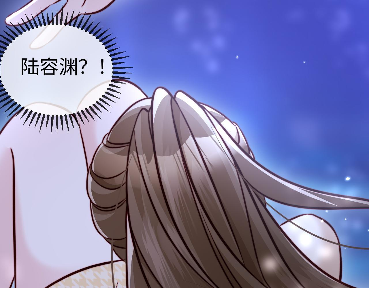 第17话 别怕，老公来救你！ 第110页