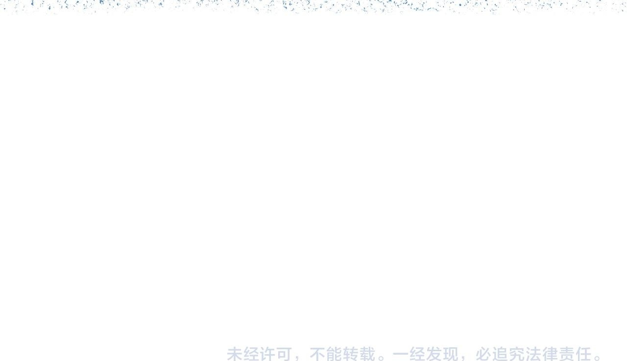第17话 别怕，老公来救你！ 第113页