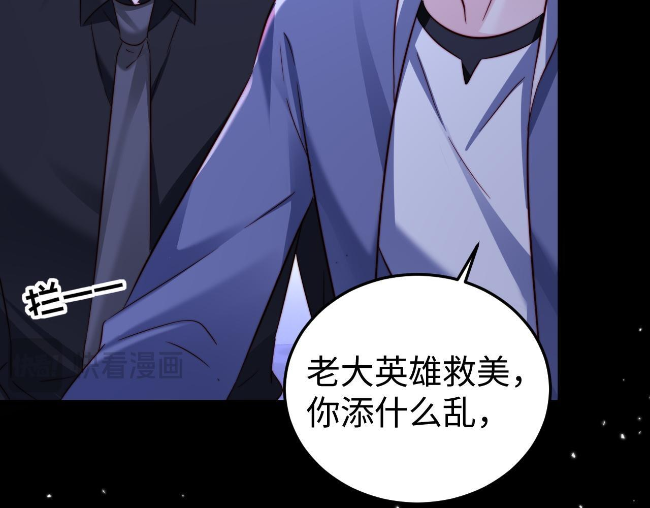 第18话 多亏了你 第21页