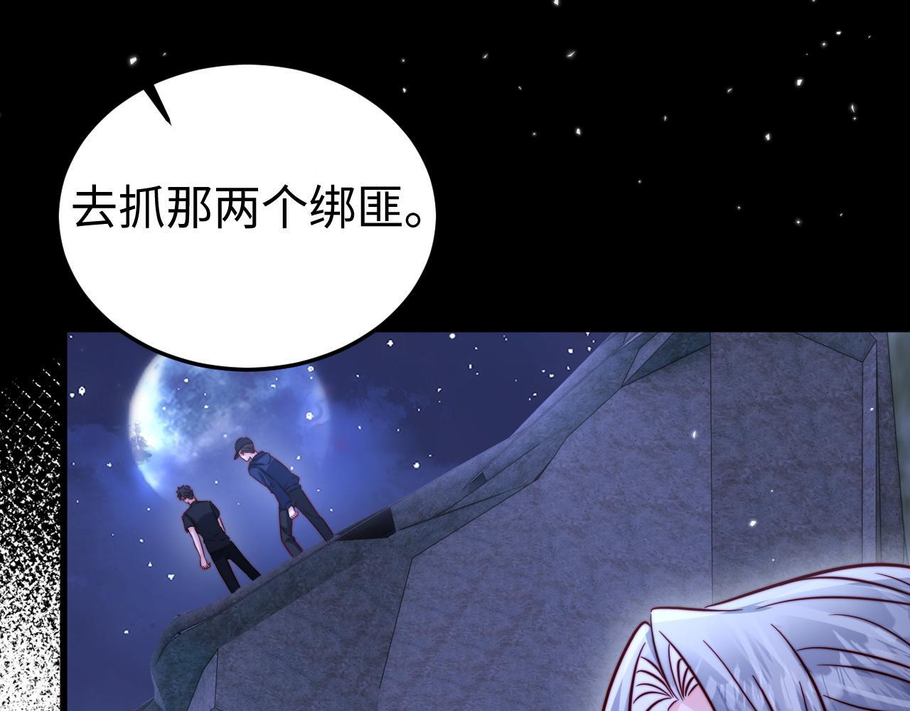 第18话 多亏了你 第22页