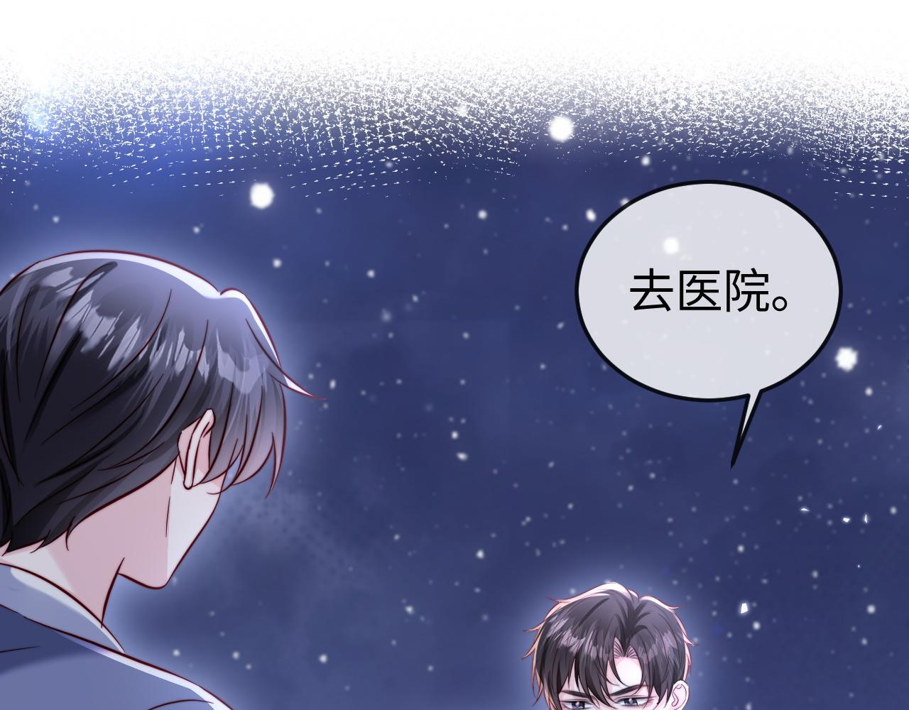 第18话 多亏了你 第25页