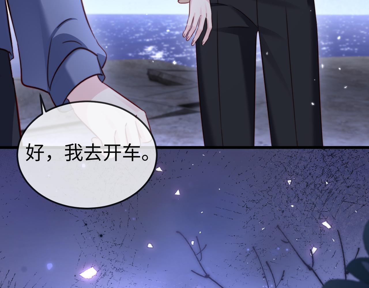 第18话 多亏了你 第27页