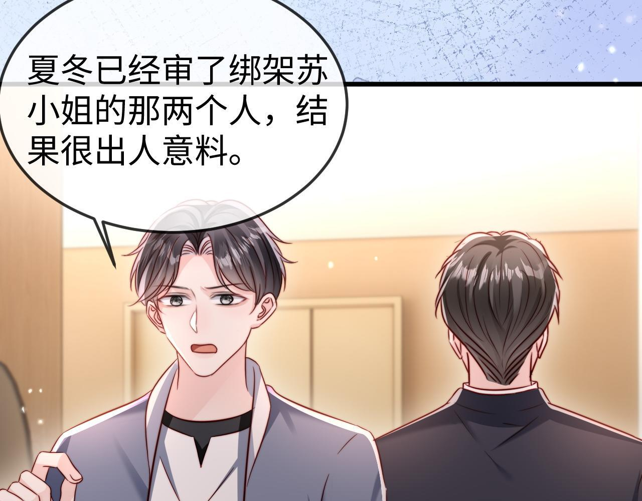第18话 多亏了你 第33页