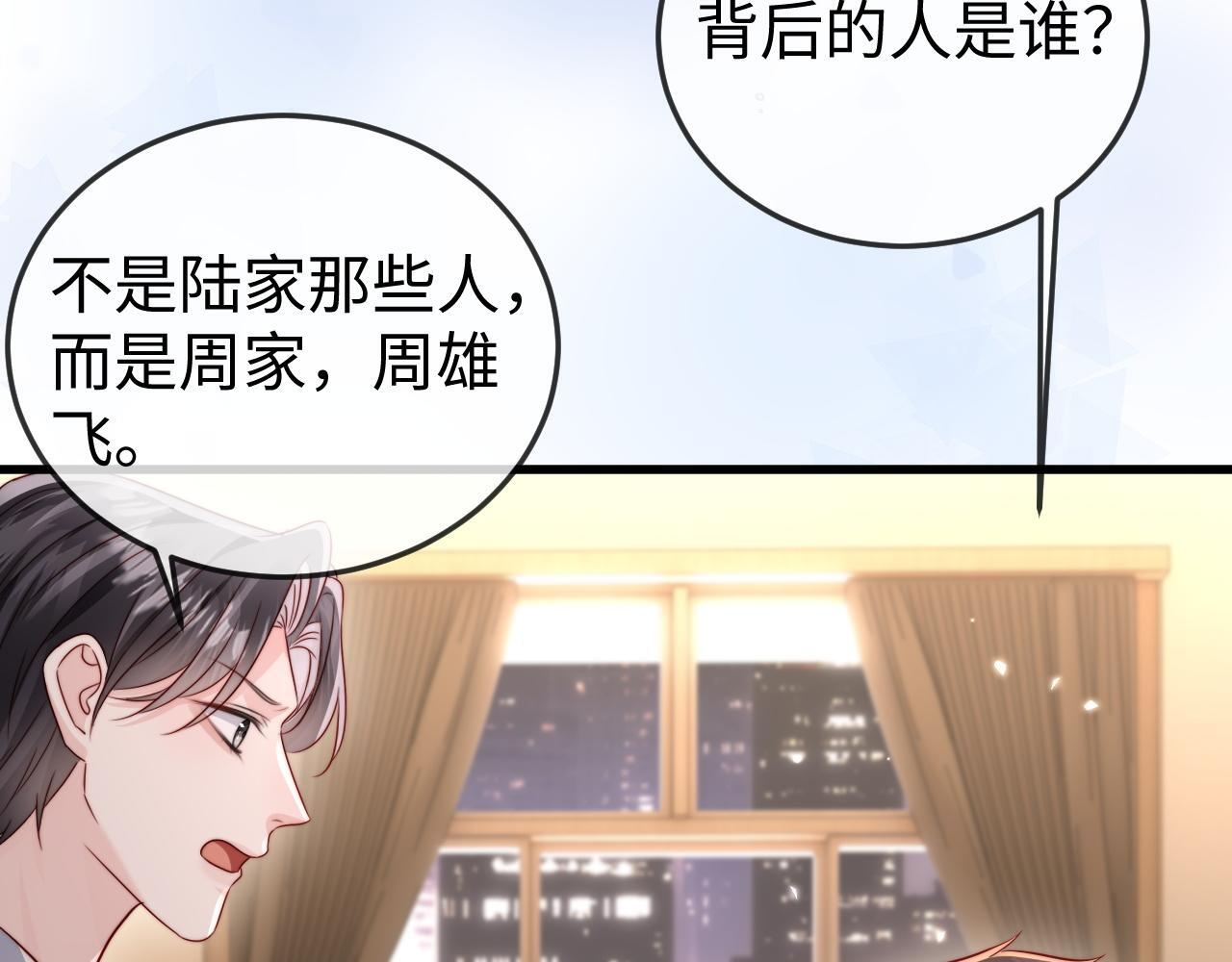 第18话 多亏了你 第35页