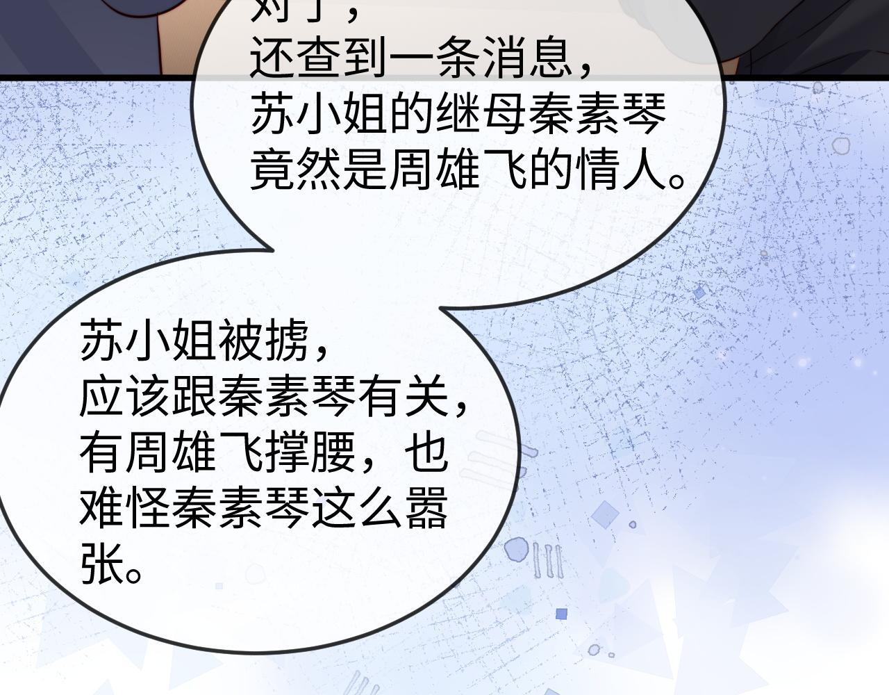 第18话 多亏了你 第37页