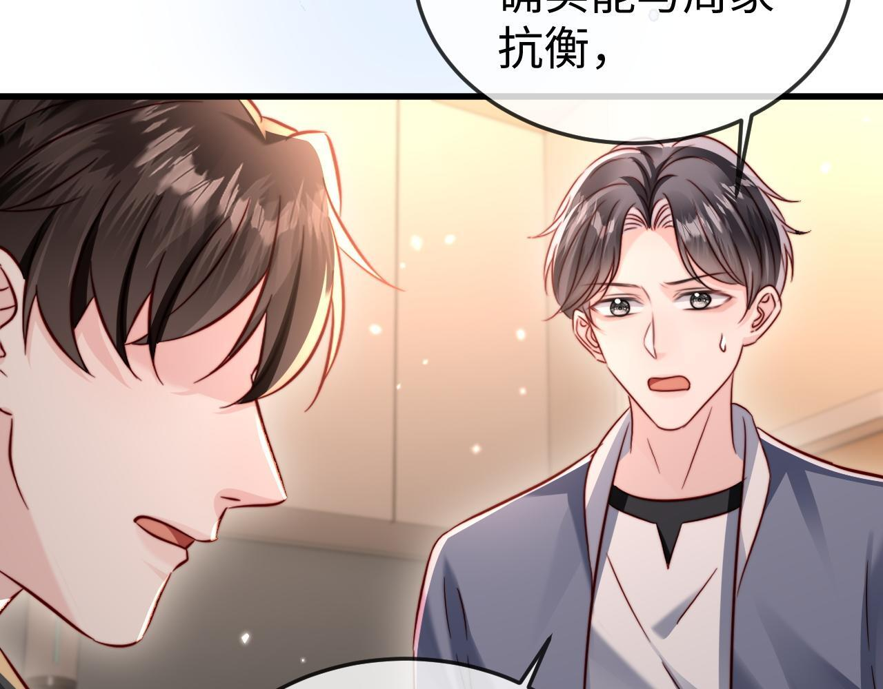 第18话 多亏了你 第43页