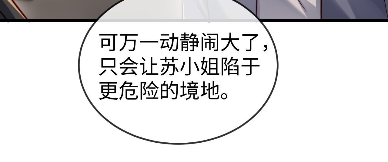 第18话 多亏了你 第44页