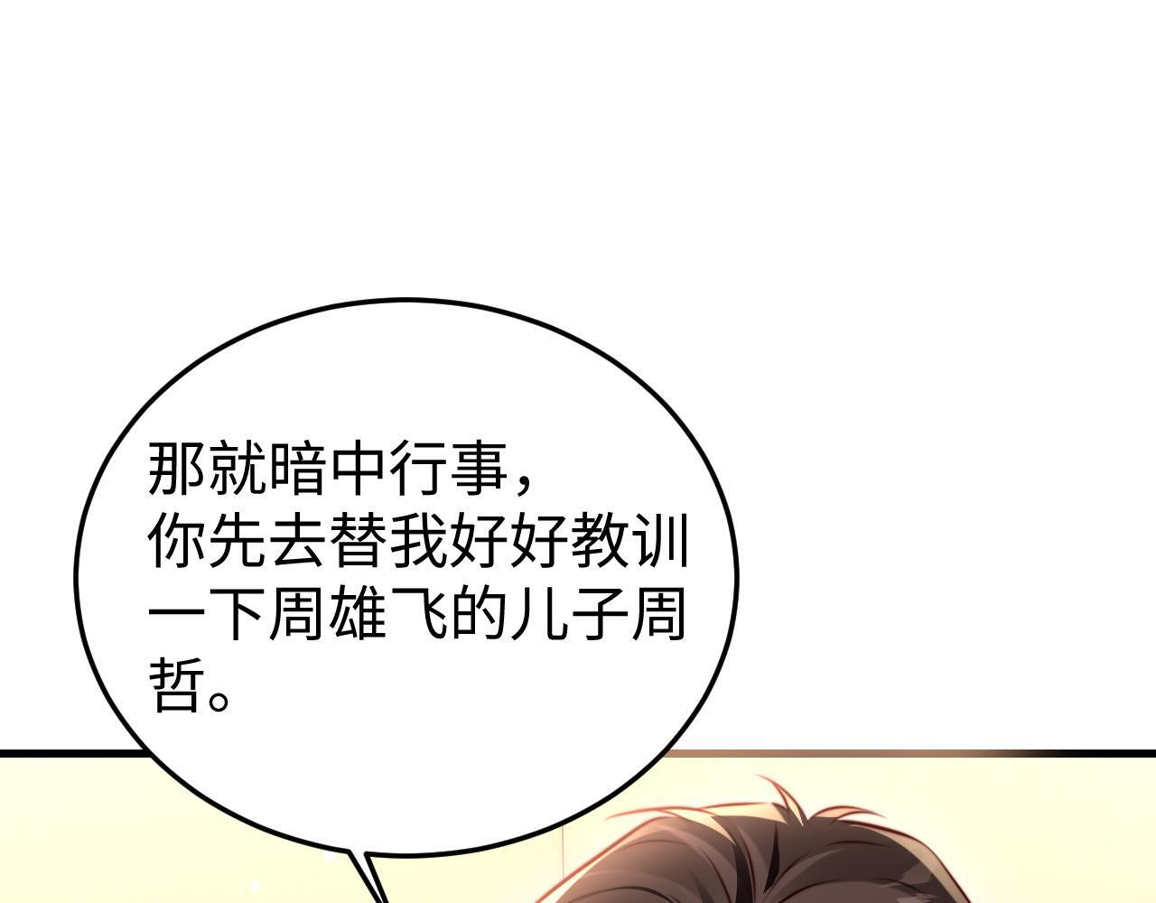 第18话 多亏了你 第45页
