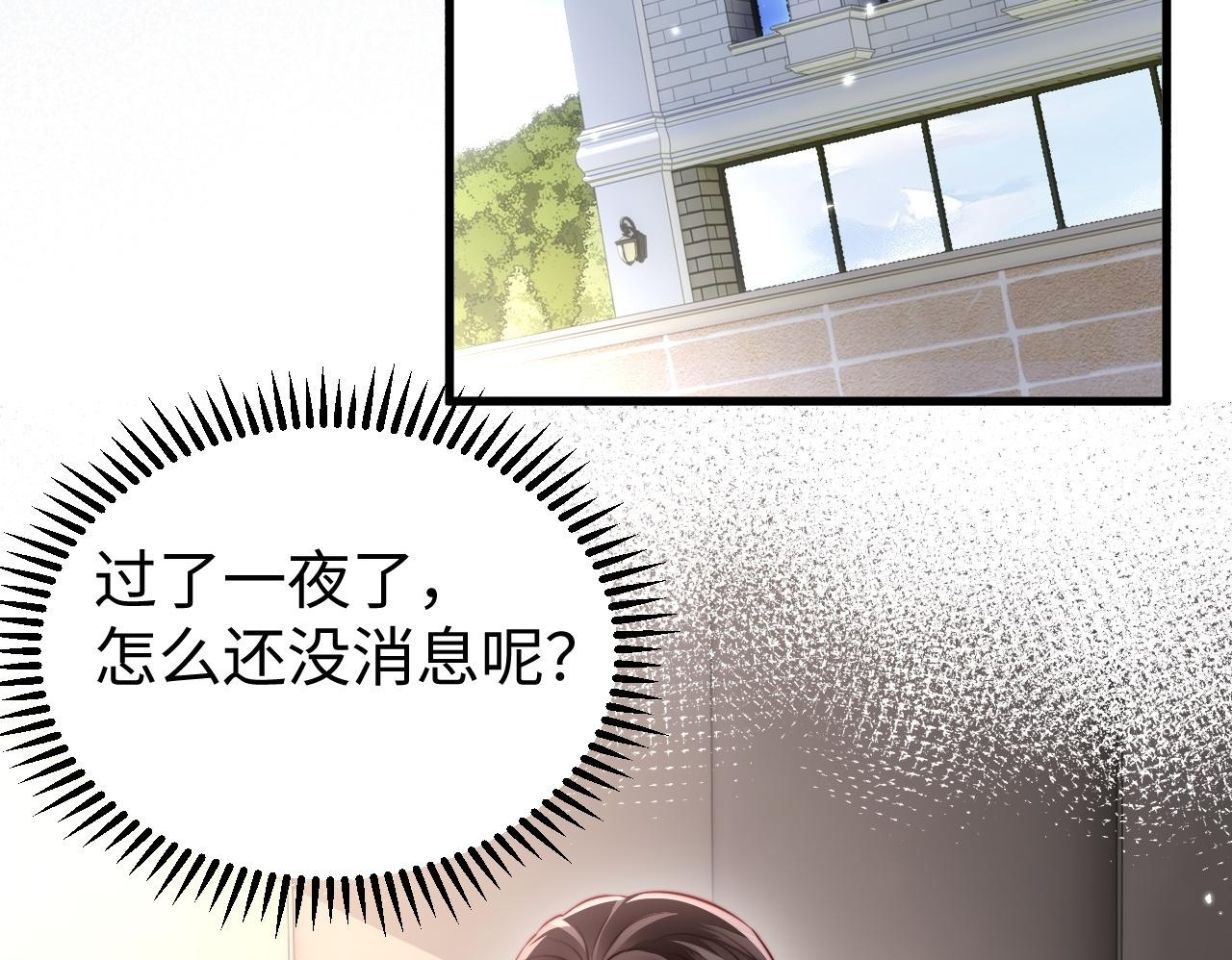 第18话 多亏了你 第50页