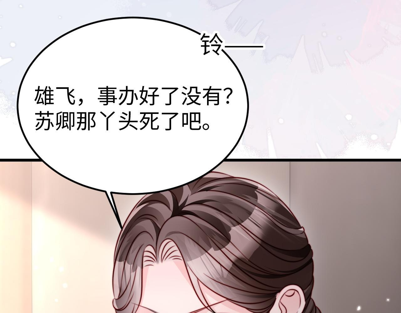 第18话 多亏了你 第53页