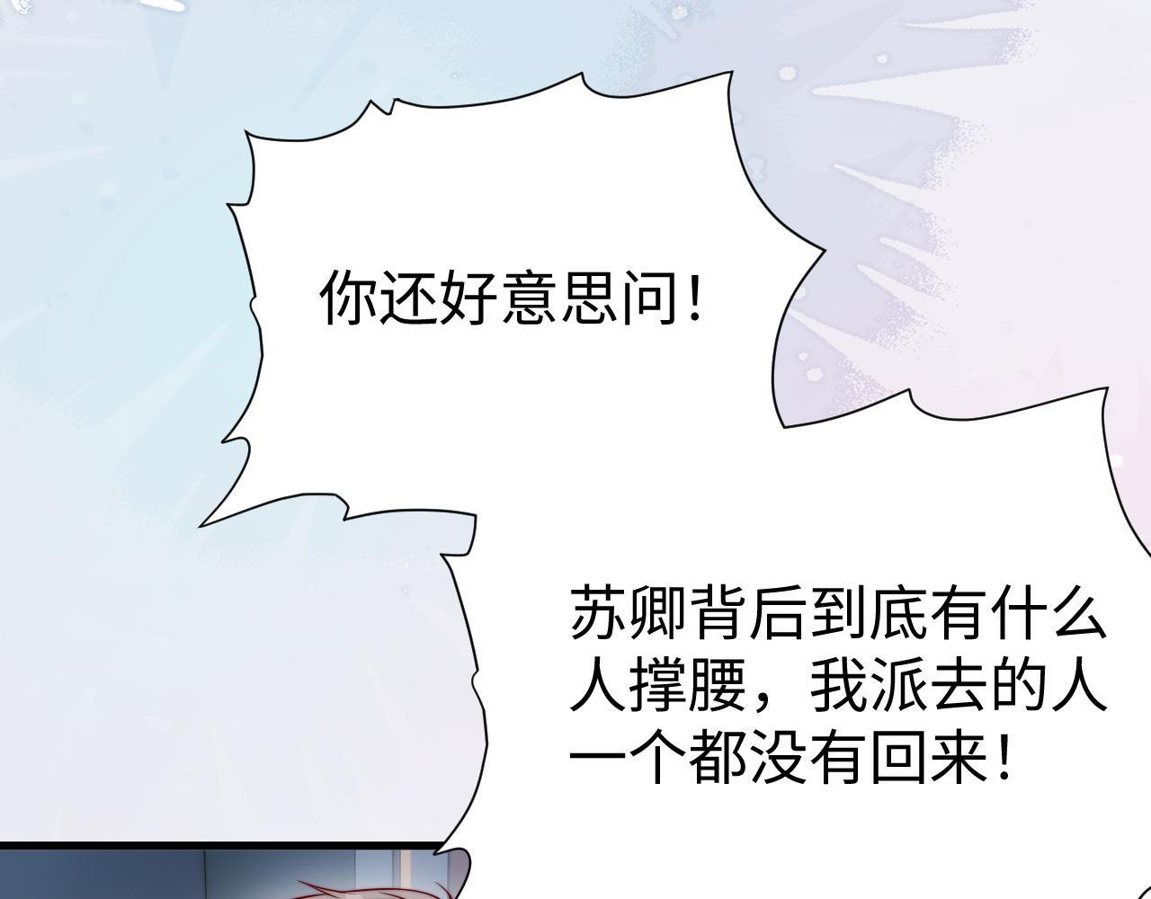 第18话 多亏了你 第55页