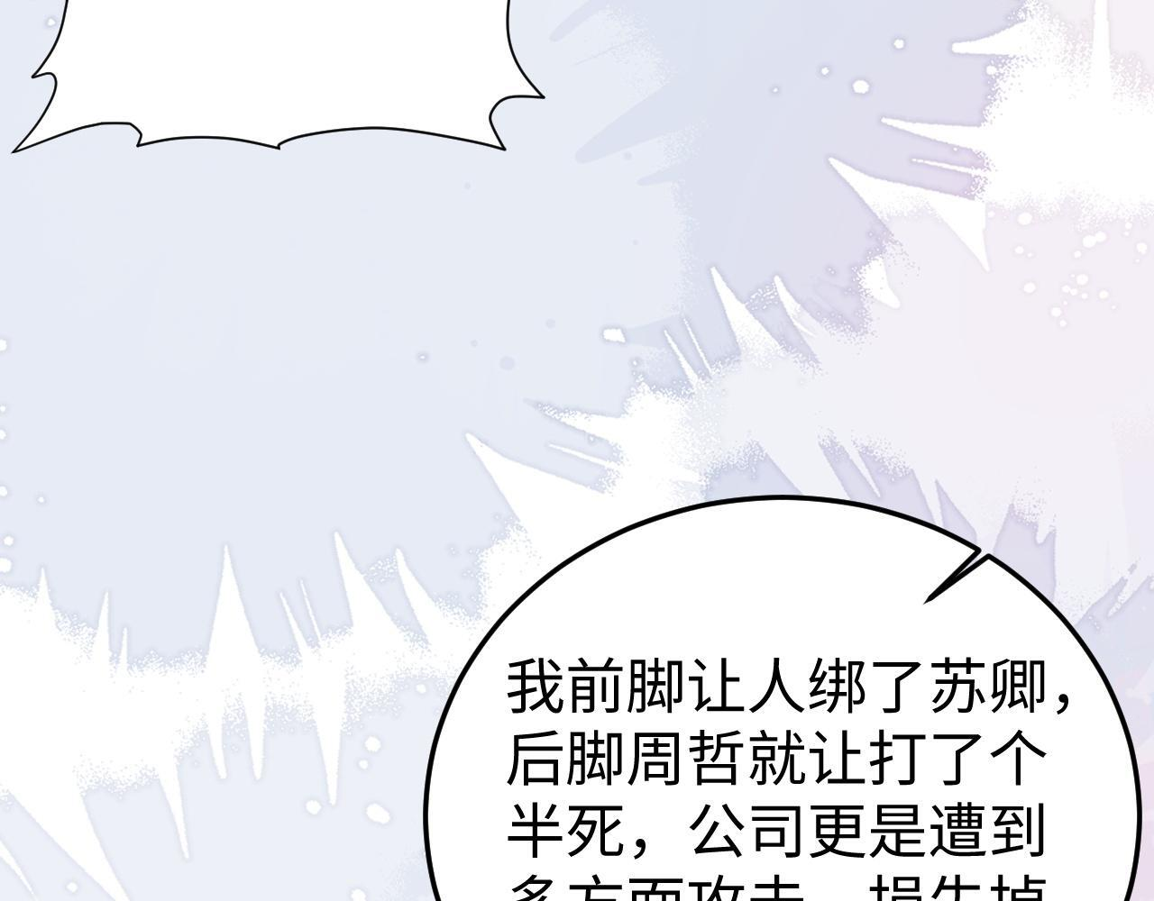 第18话 多亏了你 第58页