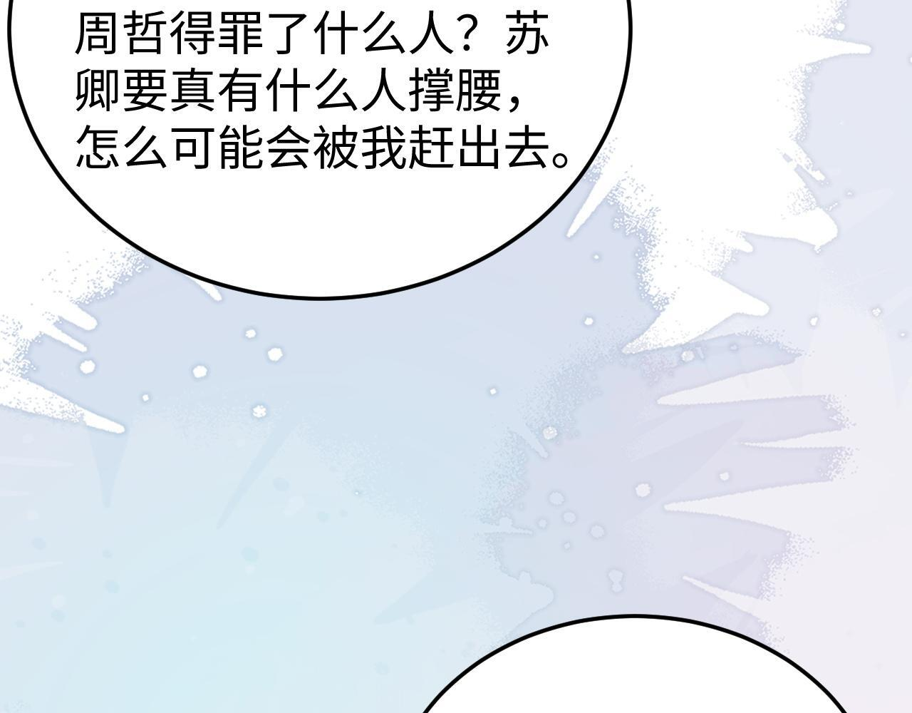 第18话 多亏了你 第61页