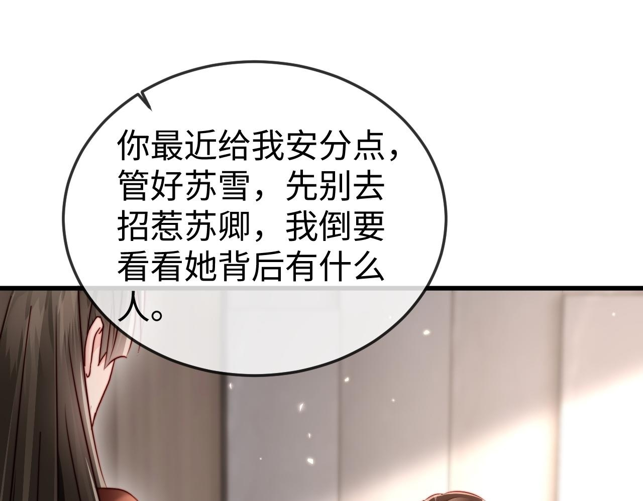 第18话 多亏了你 第65页