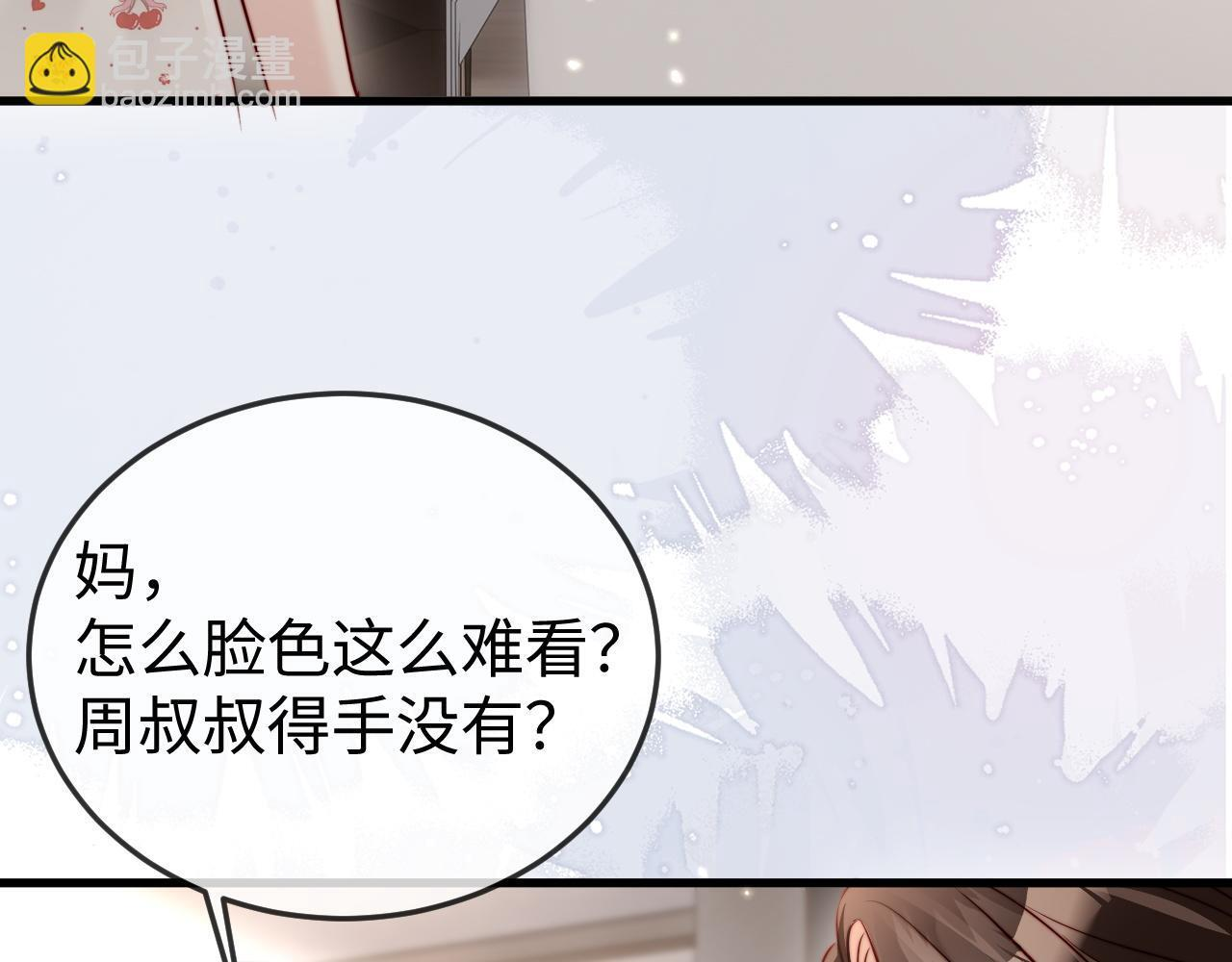 第18话 多亏了你 第67页