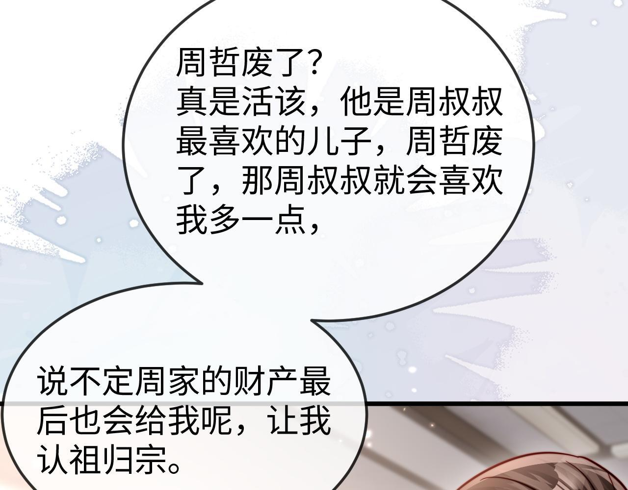 第18话 多亏了你 第70页